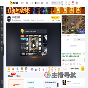 天醉【感谢陪伴】天龙八部手游直播