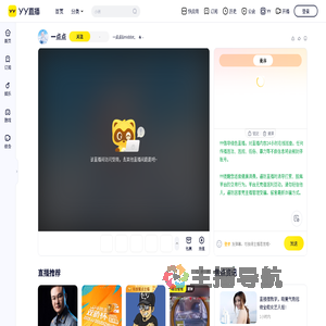 一点点&middot;直播间