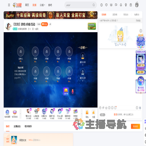 收留流浪玩陪直播