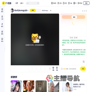 &bull;&omega;&bull;直播间