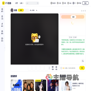 初心（夏天）直播间