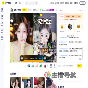 虎娱妍baby直播间