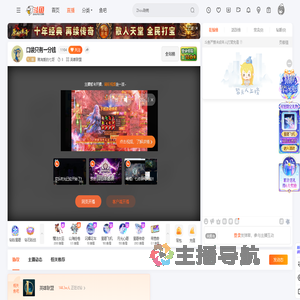 贼有爱的七哥直播