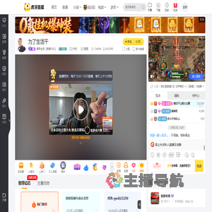 集梦金龙【靠谱大队】户外直播