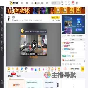 集梦萌萌【116】八碗户外直播