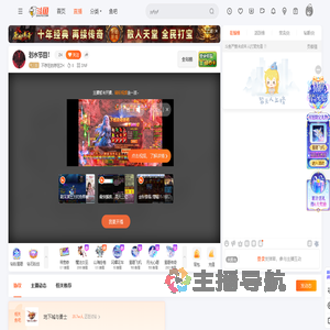 不存在的存在ZH直播