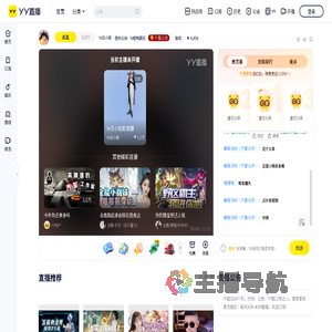 Yx日小如直播间