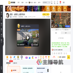 火影忍者菡菡火影忍者手游直播