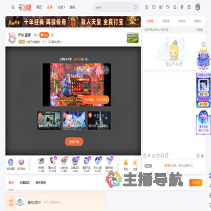 吃桃不吐葡萄皮直播