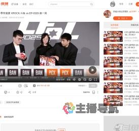 CFPL春季常规赛