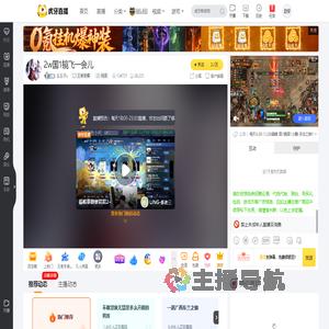 丘丘子u王者荣耀直播