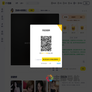 国威608✦.歆薇薇直播间