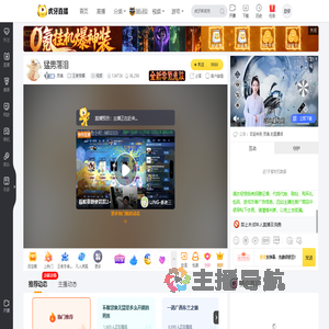 灵魂王者荣耀直播