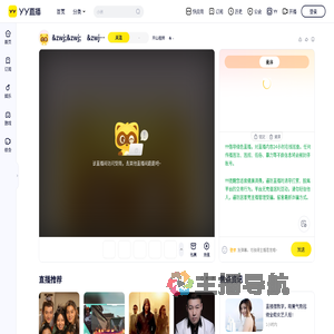 开山祖师直播间