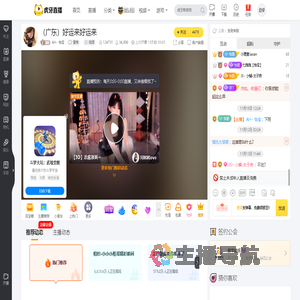 AH丶怡宝星秀直播