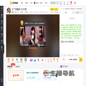 华耀丶欣儿星秀直播