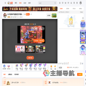 正常一定不正常直播