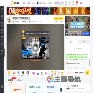 倾城夫妇英雄联盟直播