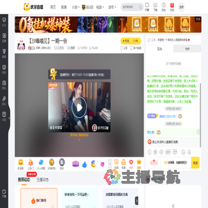 苏酥【保持心动】二次元直播