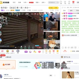 丶Hot百威星秀直播
