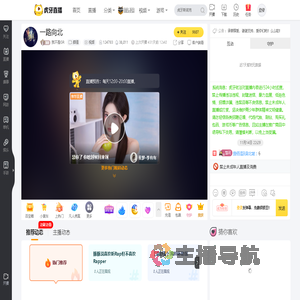 我不是GR颜值直播