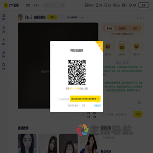 晨一偷猪猪尊师左耳～直播间