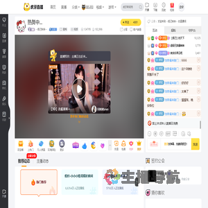 --妲己妹妹--星秀直播_--妲己妹妹--视频直播 - 虎牙直播