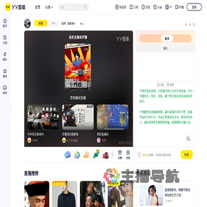 如梦：欲感/接待入职+直播间