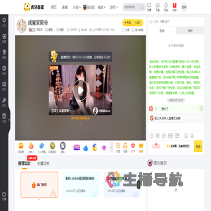 阿田尼星秀直播