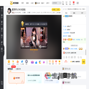 欢小欢【林欢】星秀直播