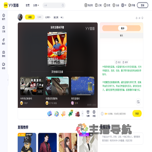 尐呆呆丶直播间