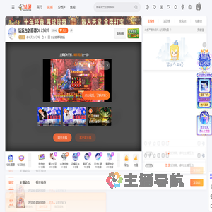 你今天Ctrl了吗直播
