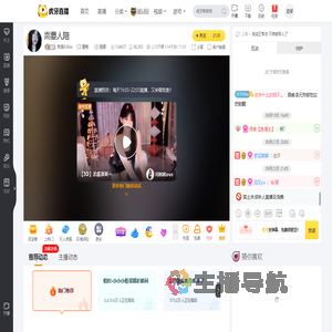 我是Bi8bo星秀直播