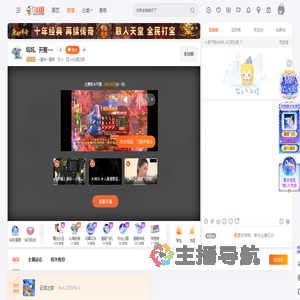 一直坑一直爽直播