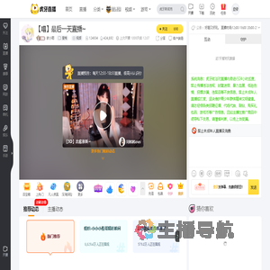 欧小雨星秀直播