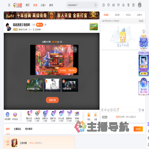 葱明的可达鸭直播