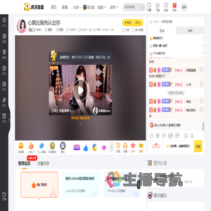 安安vi星秀直播