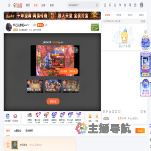 凹凸曼爱调皮直播