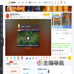 番茄你个西红柿暗黑破坏神：不朽直播