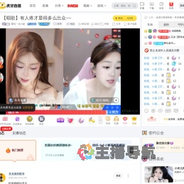 聚优丶佳小妮星秀直播