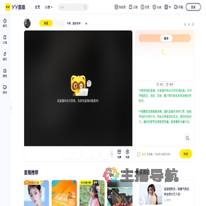 不等：星级导师☌热浪直播间