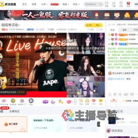 上官E神【顺风顺水】二次元直播