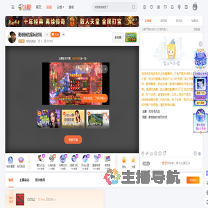 鸟鸟毛先生直播