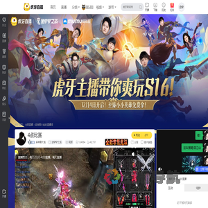 麻神黎大彪金铲铲之战直播