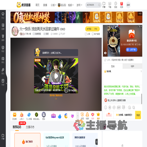 天降小褶英雄联盟直播