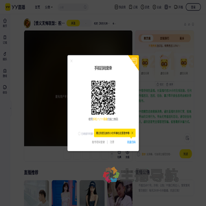 老虎【来的兄弟卡马甲刷礼物直播间