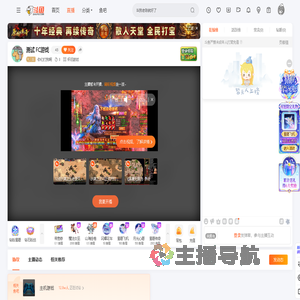 你们打我啊直播