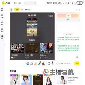 布响丸辣直播间