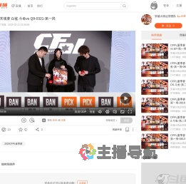 CFPL春季常规赛