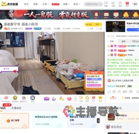 集梦椰椰【ZKL】户外直播